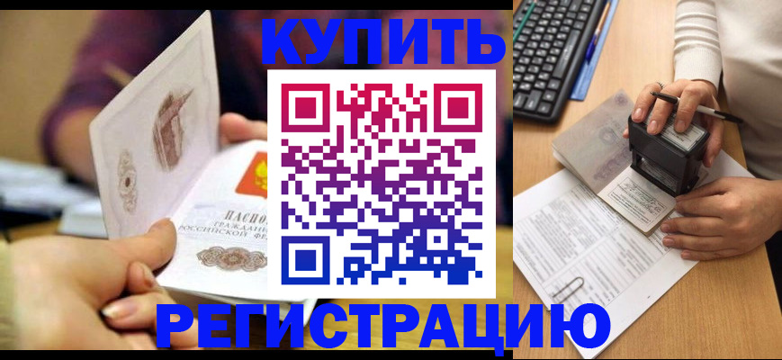 прописка для военкомата в Конаково