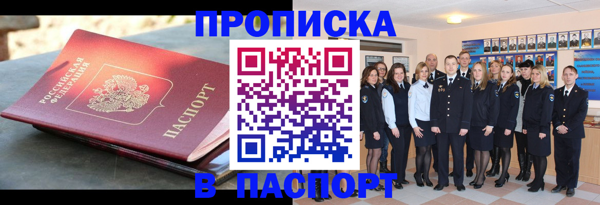 прописка для военкомата в Конаково