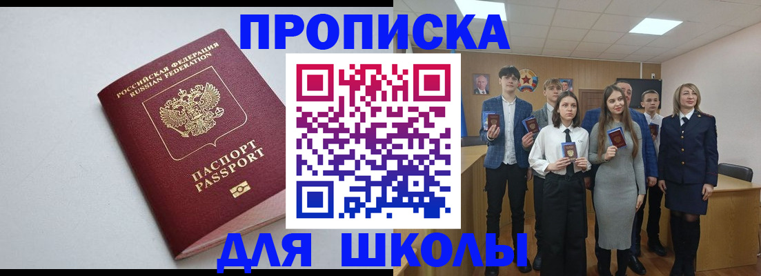 прописка ребенка в Конаково