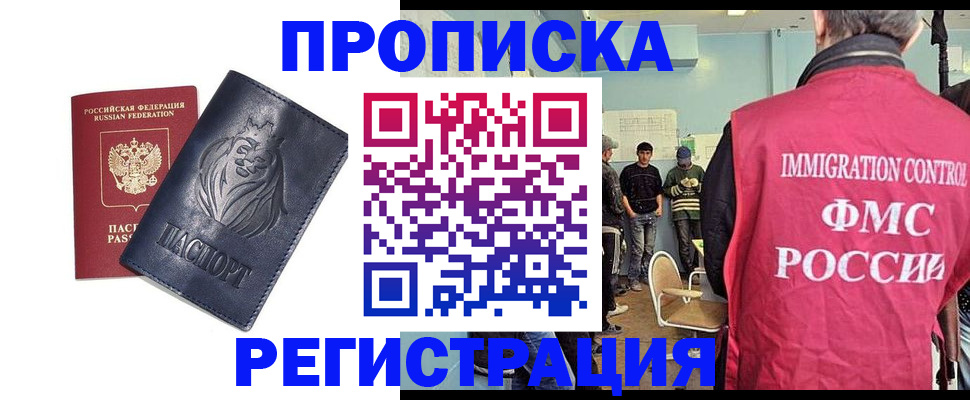 прописка для военкомата в Конаково