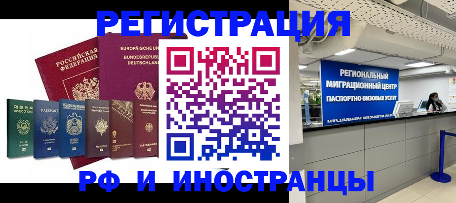 купить прописку в Конаково