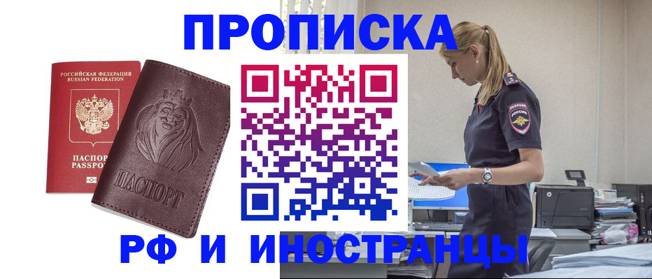 прописка гарантия в Конаково