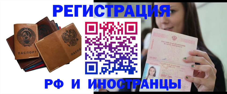 регистрация для школы в Конаково